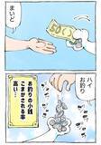 「日本じゃ絶対あり得ない！海外の店員による『お釣りの渡し方』が斬新すぎる」の画像4