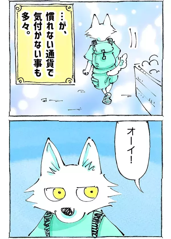 「日本じゃ絶対あり得ない！海外の店員による『お釣りの渡し方』が斬新すぎる」の画像