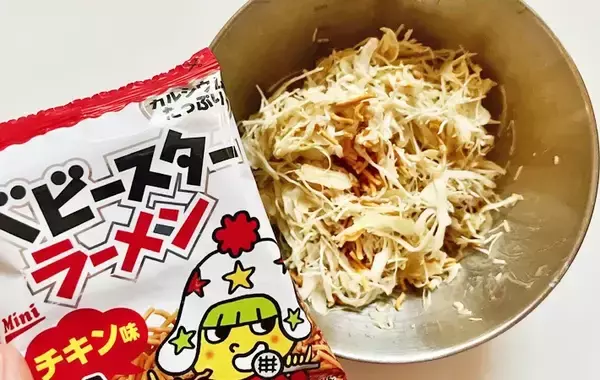 「混ぜるだけで完成！ ベビースター×キャベツのやみつきレシピに「子どもが夢中になった」」の画像