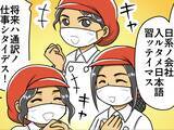「スーパーで働く外国人留学生　まさかの『事故』に日本のオバちゃんが「ごめん…」【連載漫画】」の画像1