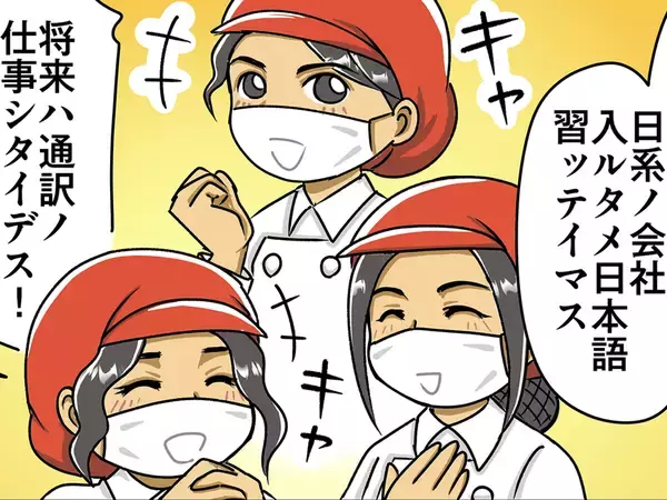 スーパーで働く外国人留学生　まさかの『事故』に日本のオバちゃんが「ごめん…」【連載漫画】