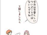 「客の服装がいつもと違うことに気づいた店員　声をかけたら…「これはなかなかできない」【漫画】」の画像1