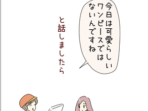 客の服装がいつもと違うことに気づいた店員　声をかけたら…「これはなかなかできない」【漫画】