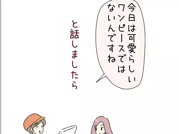 客の服装がいつもと違うことに気づいた店員　声をかけたら…「これはなかなかできない」【漫画】