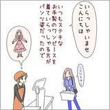 「客の服装がいつもと違うことに気づいた店員　声をかけたら…「これはなかなかできない」【漫画】」の画像2