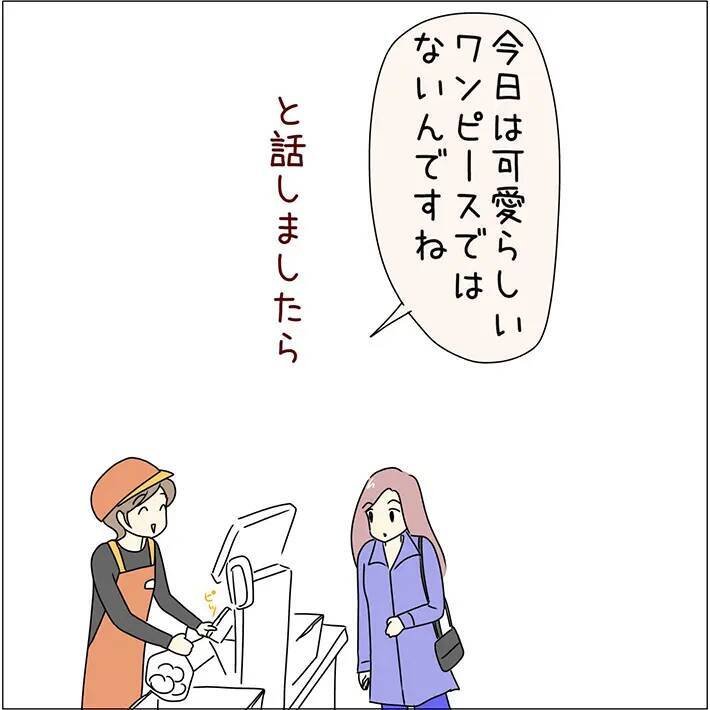 客の服装がいつもと違うことに気づいた店員　声をかけたら…「これはなかなかできない」【漫画】