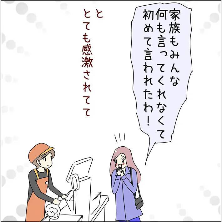 客の服装がいつもと違うことに気づいた店員　声をかけたら…「これはなかなかできない」【漫画】