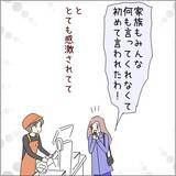 「客の服装がいつもと違うことに気づいた店員　声をかけたら…「これはなかなかできない」【漫画】」の画像4