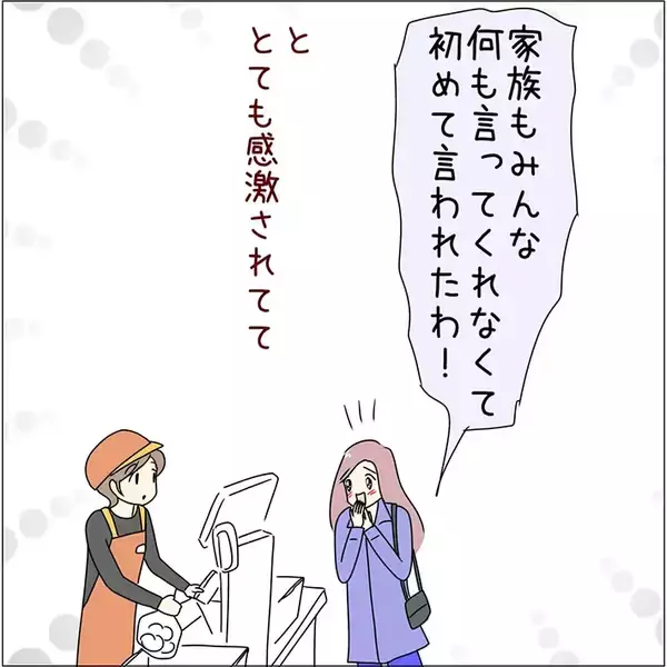 「客の服装がいつもと違うことに気づいた店員　声をかけたら…「これはなかなかできない」【漫画】」の画像