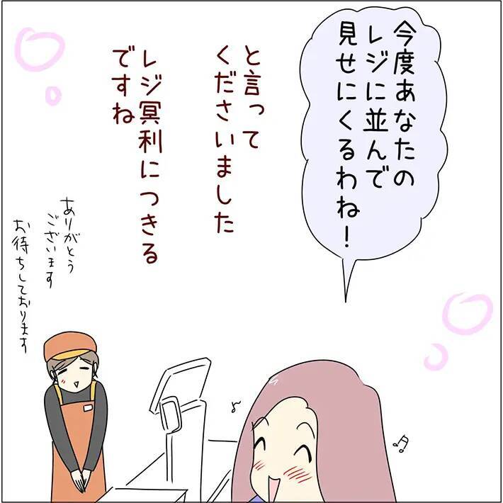 客の服装がいつもと違うことに気づいた店員　声をかけたら…「これはなかなかできない」【漫画】