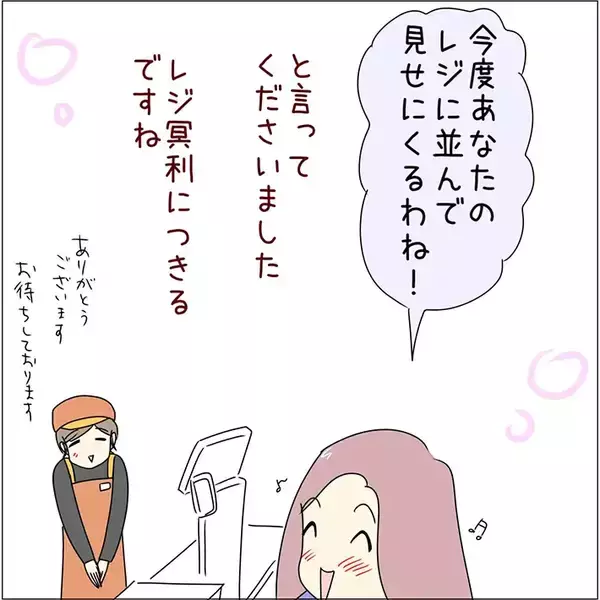 「客の服装がいつもと違うことに気づいた店員　声をかけたら…「これはなかなかできない」【漫画】」の画像