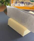 「「焼く時だけじゃない！」　クッキングシートの意外な使い方に「天才」「全部試したい」」の画像2