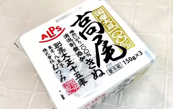 「豆腐はパックを開けずに…　失敗しない調理法に「その手があったか！」【調理テク】」の画像