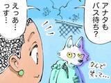 「海外のバス停で待っていたら？　日本との『文化の違い』にタジタジ！【連載】」の画像1