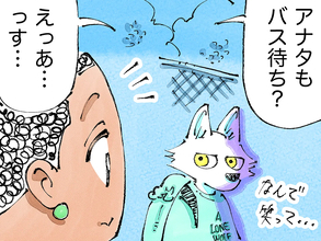 海外のバス停で待っていたら？　日本との『文化の違い』にタジタジ！【連載】