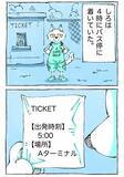 「海外のバス停で待っていたら？　日本との『文化の違い』にタジタジ！【連載】」の画像3
