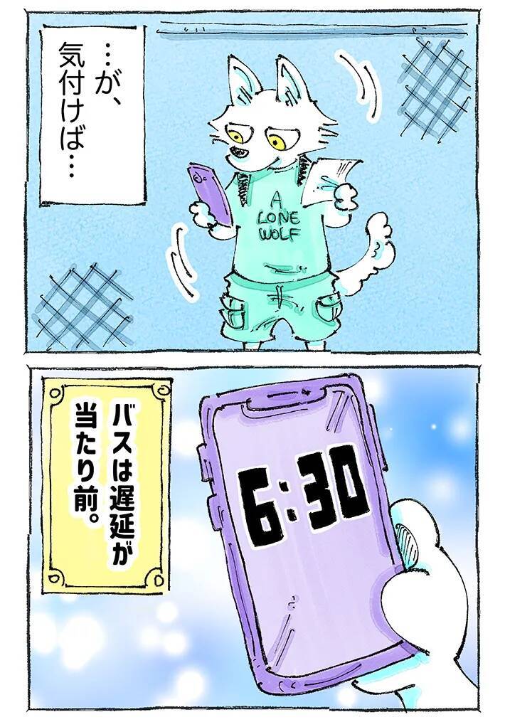 海外のバス停で待っていたら？　日本との『文化の違い』にタジタジ！【連載】