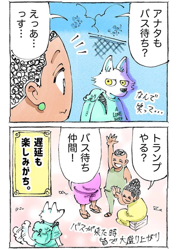 海外のバス停で待っていたら？　日本との『文化の違い』にタジタジ！【連載】