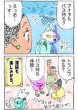 「海外のバス停で待っていたら？　日本との『文化の違い』にタジタジ！【連載】」の画像6