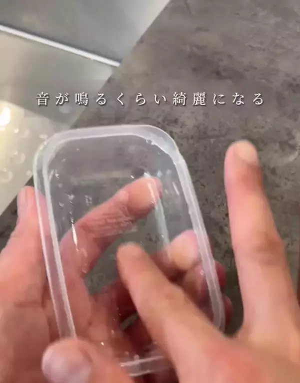 「「スポンジは使いません」　保存容器洗いの裏技に「これは助かる」「試してみる」」の画像
