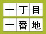 「「何それ、地図の話？」　Z世代を困らせる昭和ビジネス用語」の画像1