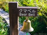「なんか怖い…クマへの『恐れ』の意識を『注意』に変える対策で「見える景色が変わってくる」」の画像1