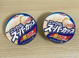 「アイスがカチコチに固まらない裏ワザ？　『ジッパー袋に入れて保存』を検証」の画像3