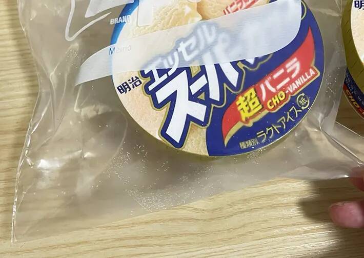 アイスがカチコチに固まらない裏ワザ？　『ジッパー袋に入れて保存』を検証