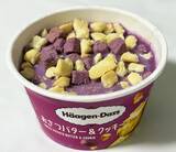 「【新商品レビュー】　ファミマでしか食べられない！ハーゲンダッツ新作の味は？」の画像4