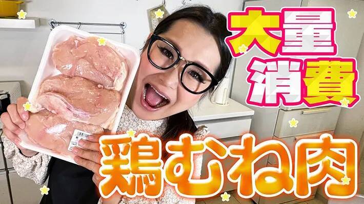 鶏むね肉がしっとりする裏技も！　爆速で作れる簡単レシピを芸能人が紹介していて…