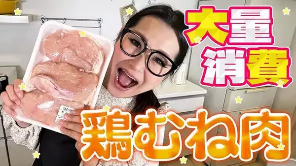 「鶏むね肉がしっとりする裏技も！　爆速で作れる簡単レシピを芸能人が紹介していて…」の画像