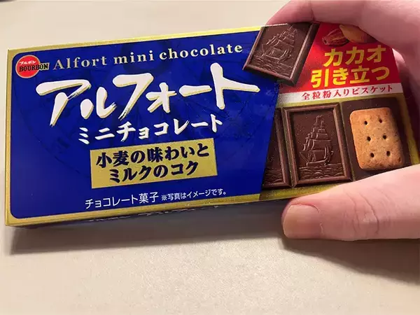 「「日本人は当たり前に食べてるの？」　アメリカ人がコンビニで何度もリピートするチョコ菓子3選！」の画像