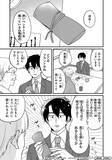 「老いを感じる会社員　目の前の高校生の持ち物が…？「懐かしすぎて泣きそう」【漫画】」の画像2
