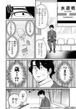 「老いを感じる会社員　目の前の高校生の持ち物が…？「懐かしすぎて泣きそう」【漫画】」の画像3