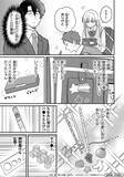 「老いを感じる会社員　目の前の高校生の持ち物が…？「懐かしすぎて泣きそう」【漫画】」の画像6