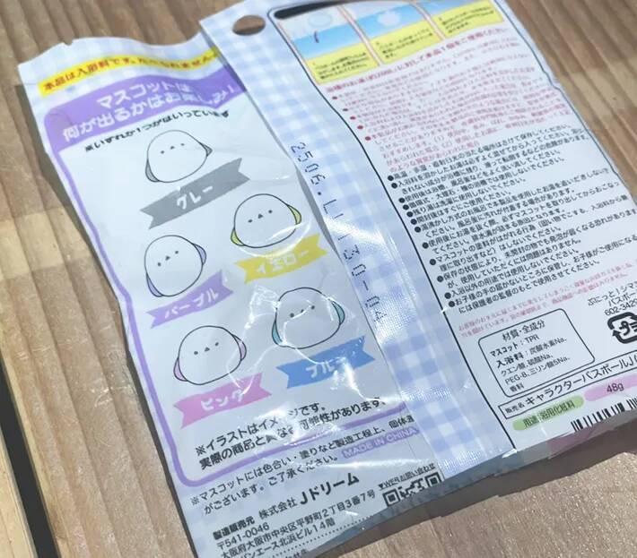 100均のバスボール、中に入っていたのは…「これは衝動買い」「かわいすぎる」