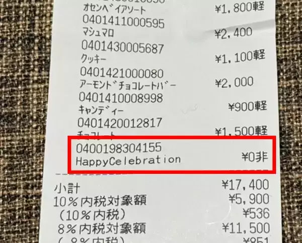 「「この番号に隠された秘密分かります？」　ディズニーでレシートを指さされ…」の画像