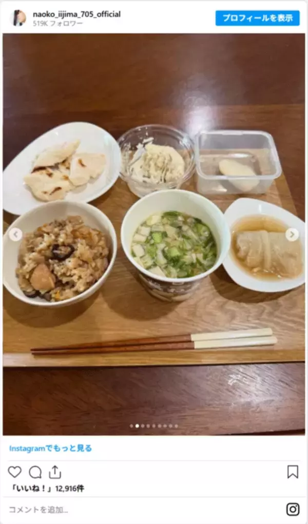 「「コンビニ、助かる」　飯島直子が披露した、コンビニ商品をそろえた朝食がこちら」の画像