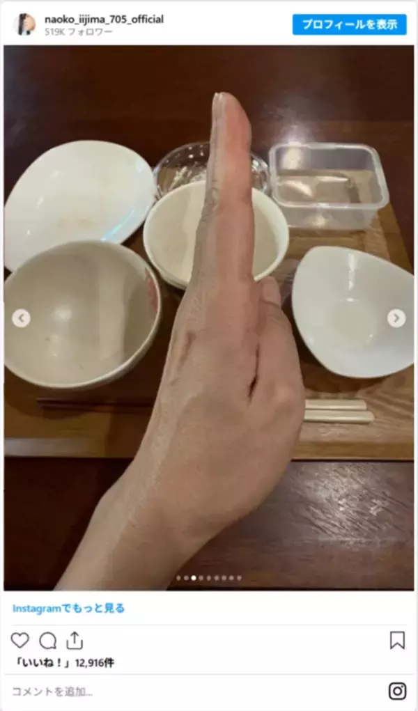 「「コンビニ、助かる」　飯島直子が披露した、コンビニ商品をそろえた朝食がこちら」の画像