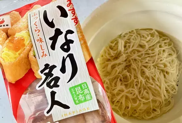 「余ったそうめんは『いなり』に入れて！食べた家族が「おやつ感覚でいける」」の画像