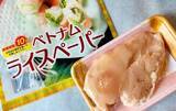 「鶏むね肉をライスペーパーで包んで　『から揚げ風』が「柔らかくてうまい」」の画像2