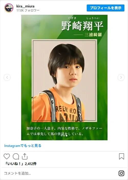 大河に出てたんだ！　日曜劇場出演、日本アカデミー賞受賞…子役の『その後』がすごかった