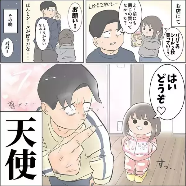 「同じシールを父にねだった5歳娘　帰宅後の行動が…「天使」「尊すぎる」」の画像