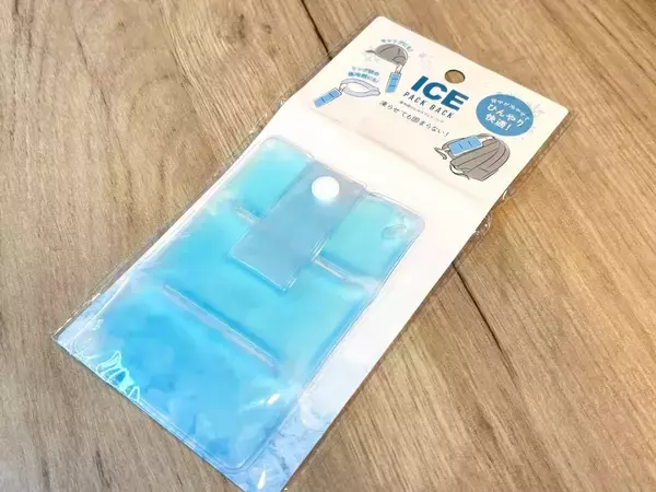 【110円の暑さ対策】セリアの『アイスパック』が便利！　外出でも室内でも使える「神アイテム」