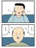 「バスに乗っていたら『謎の視線』　無邪気な赤ちゃんかと思いきや…【4コマ漫画】」の画像4