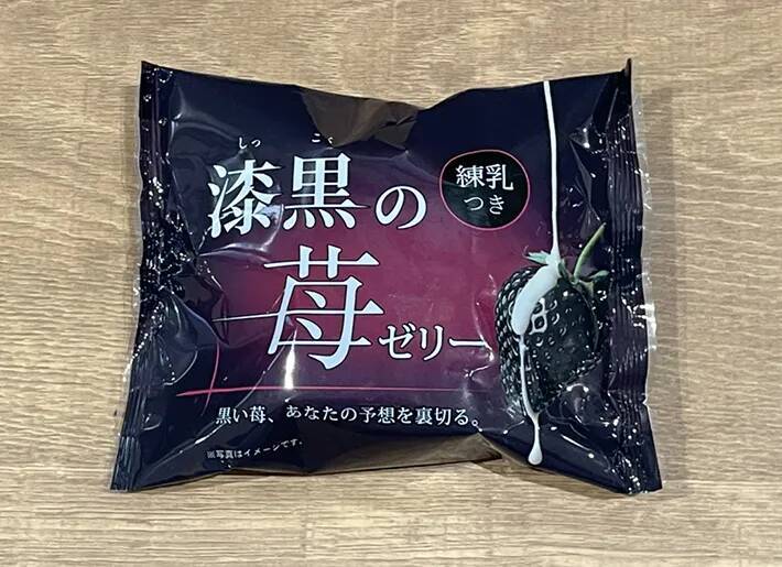 まさかの、真っ黒…！　『ローソン』の衝撃イチゴゼリーに「色からは想像できない味」