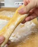 「切り餅にバターと卵黄を混ぜると？　完成品に「家族で争奪戦」「最高すぎる」」の画像7