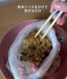 「焼きそば麺は具材と一緒に冷凍して！　驚きの裏技に「コレは助かる」「なるほど」」の画像7
