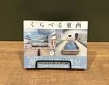 「ダイソーの『ワイヤースタンド』を逆さまにすると…？　驚きの活用アイデア7選」の画像2