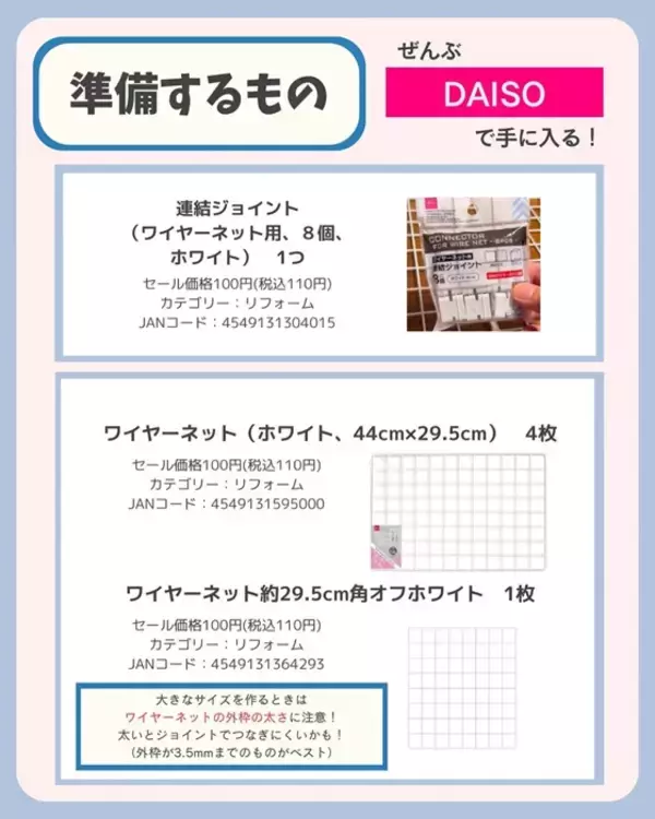 「折りたためて大容量！　１００均グッズで作るランドリーバスケットに「すごい」「本当に便利」」の画像